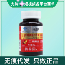 能量藤纽倍乐牌大豆磷脂软胶囊30粒/瓶量大咨询客服无痕代发现货