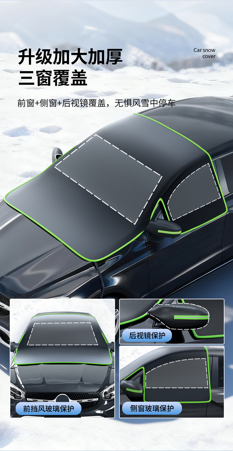 Cross-Border 2025 Car Snow Shield Winter Extended Thickened Anti-Freeze Anti-Snow Windshield Cover Sunshade Sunshade