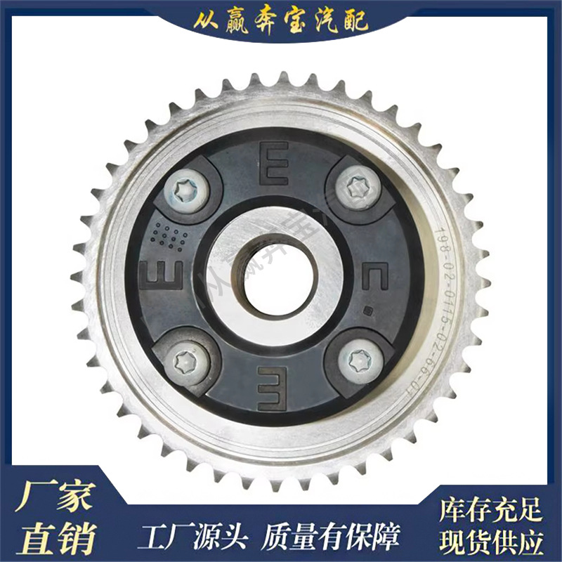 Suitable for Mercedes-Benz W203 C209 W211 camshaft gear adjuster 2710500947