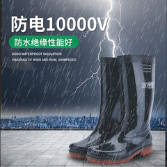 Healthline Brand Electric Insulating Rain Boots for Men, Work Safety Waterproof High-Cut 10KV Anti-Leakage Electric Shock Protective Insulating Boots