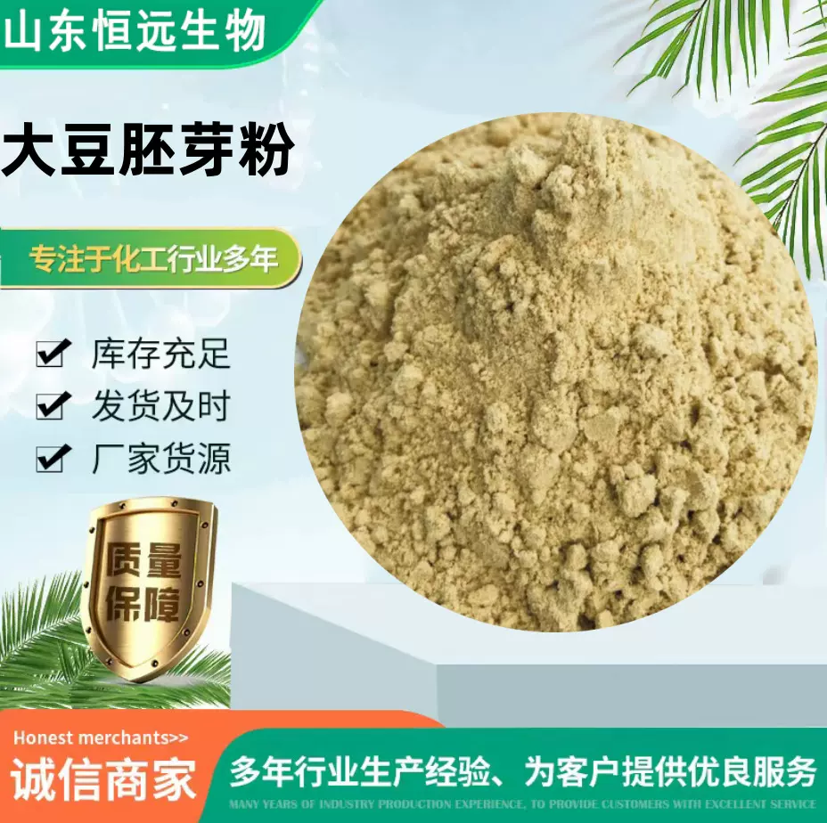 大豆胚芽粉牛羊猪马驴鸡鸭鹅宠物水产养殖饲料 大豆胚芽粉