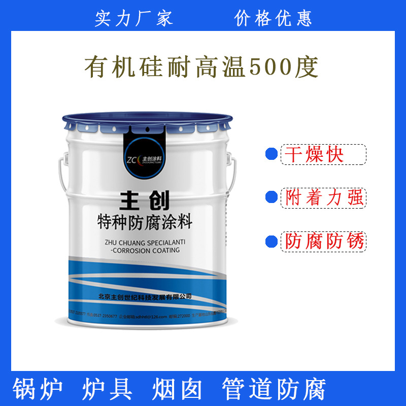 Manufactor supply Silicone High temperature resistance coating 200 Mechanics equipment Stove high temperature coating