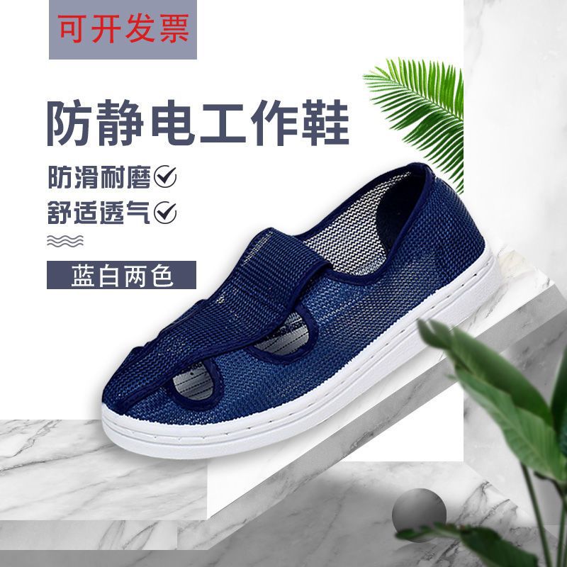 透气防静电全网面PU加厚软底舒适四孔男女防静电鞋无尘工作劳保鞋