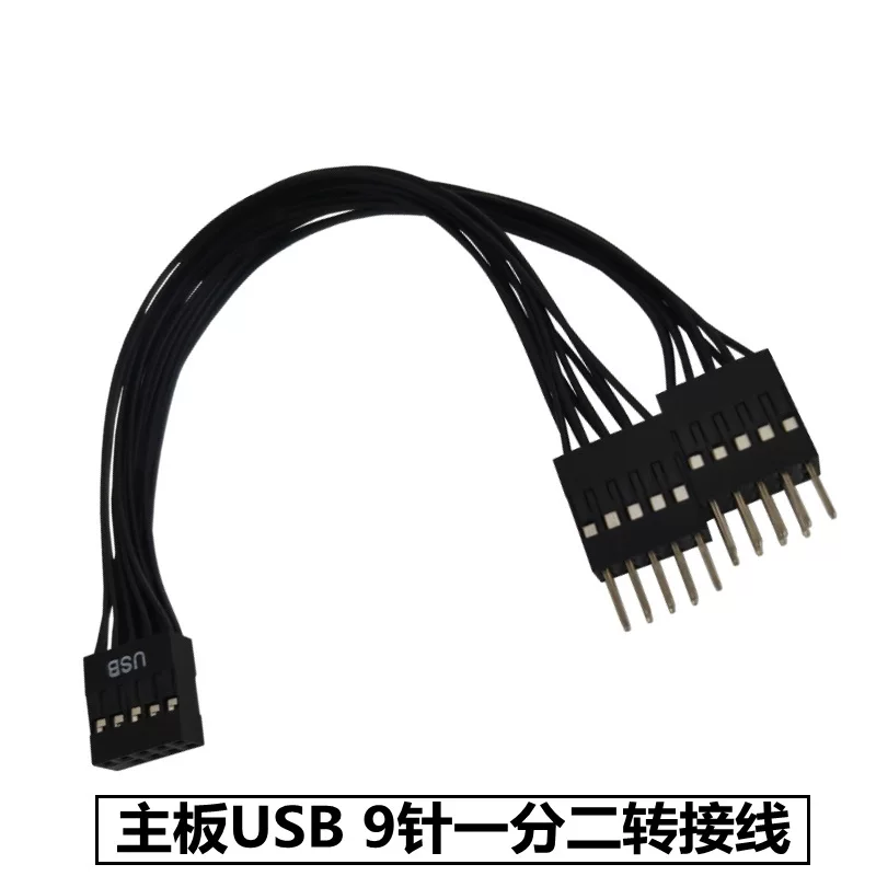 Компьютерная материнская плата USB9 игла двойная 9 стежков, один разделить, два удлинительная линия USB расширения один тащить и два rotor дата кабель