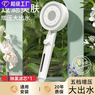 Filter Beauty Pressurized Shower Nozzle Shower Heater Shower Hose Shower Faucet Lotus