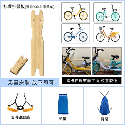 portable public free installation — Motorcycle child seat - no-2-folding-board-hard-pedal-seat-cushion-backpack