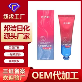 牙膏;塑料软管包装;牙粉