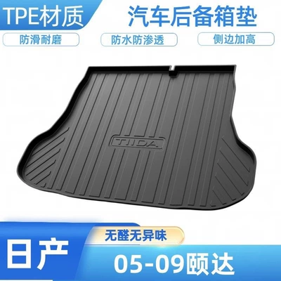 Bluebird, Livina, Sunny, and Trunk Mat - 05-09-tiida-features-two-separate-back-panels-shipped-flat-without-folding-or-rolling