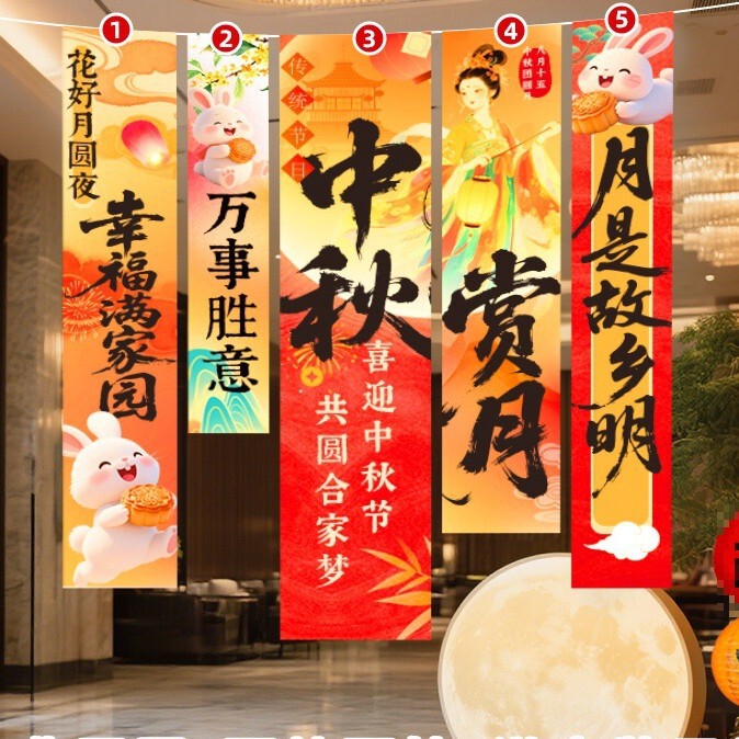 中秋国庆氛围布置装饰场景灯笼门店铺活动主题拍照道具条幅挂布条|undefined