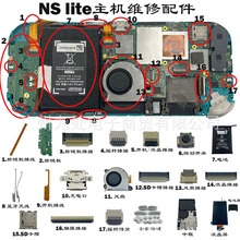 switch lite原装主机维修配件 NS lite主机排插/按键板/风扇/排线