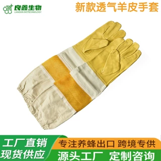 优质防护手套 白色羊皮手套 透气羊皮手套 出口型防蜂手蜂具批发