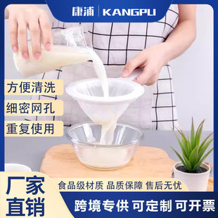 Cross -border soymilk filter home ultra -fine squeeze juice leakage filter separation filter kitchen leakage filter spoon