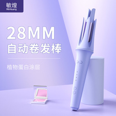 敏煌工廠全自動捲髮棒28MM大卷防燙捲髮器電動電卷棒負離子