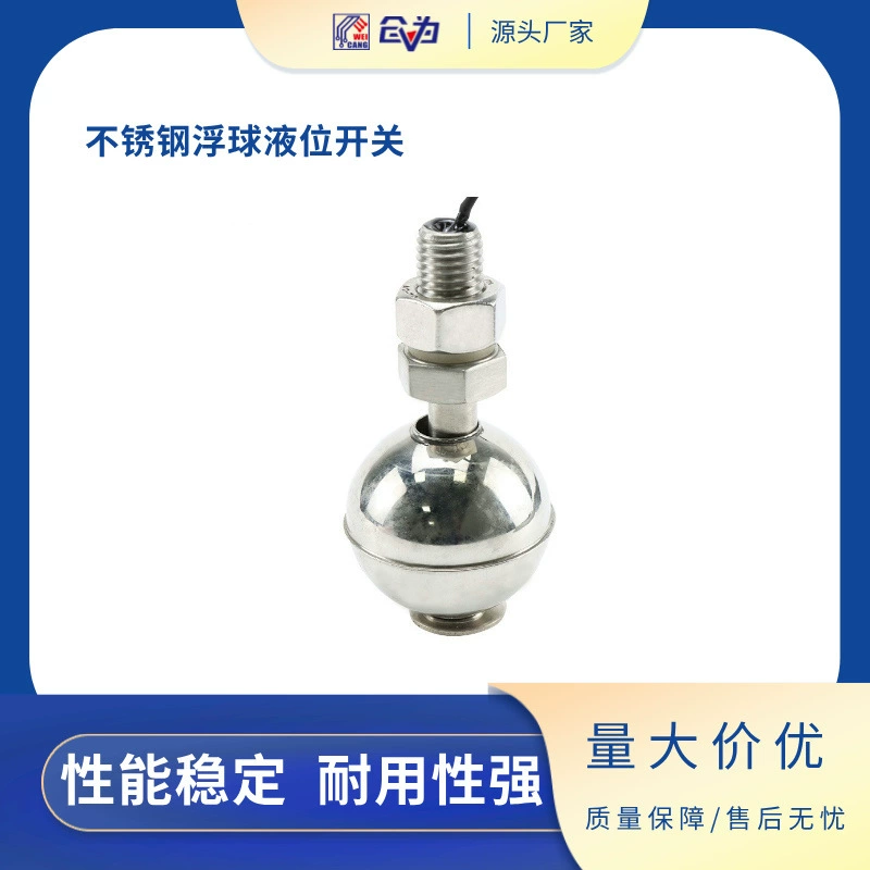 Поплавковый выключатель из нержавеющей стали переключатель уровня воды FAST-50Q1/FAST-50Q2 датчик уровня жидкости