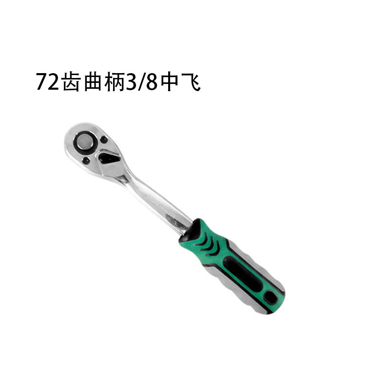 Boutique de 72 dientes Llave de trinquete rápida mosca grande mosca mediana pequeña tracción rápida de dos vías llave de la manga de la rueda de Thorn herramienta de reparación de automóviles