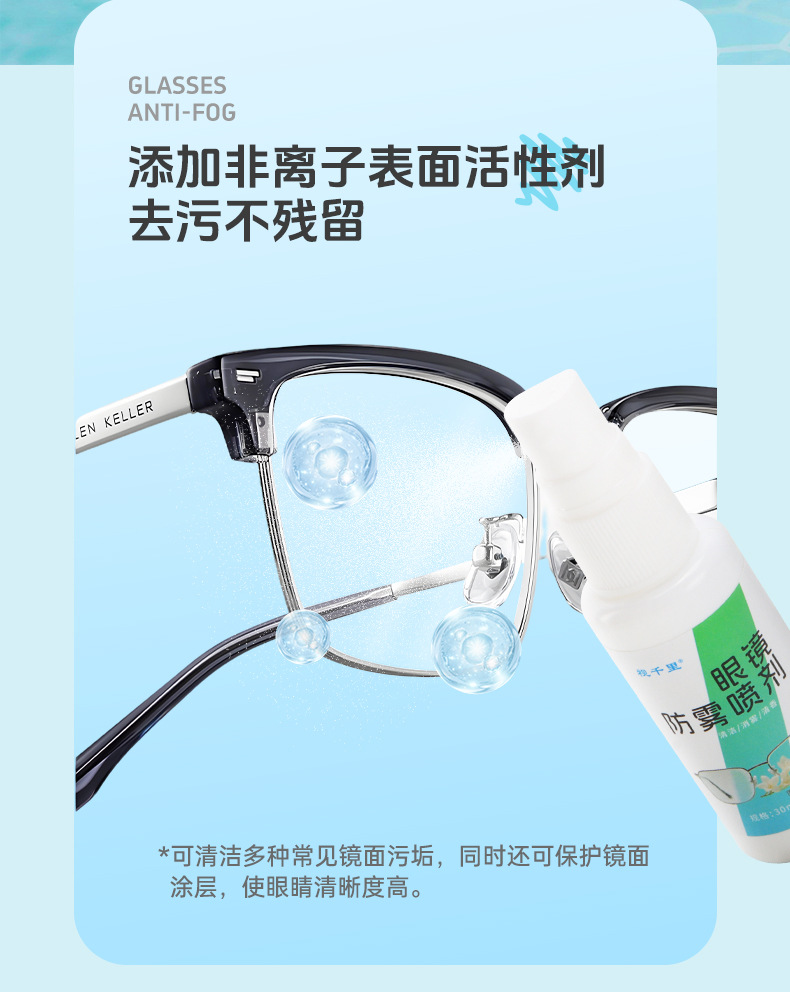 Anti Fog Spray for Glasses 30ml Lens and Swim Goggle Defogger key features