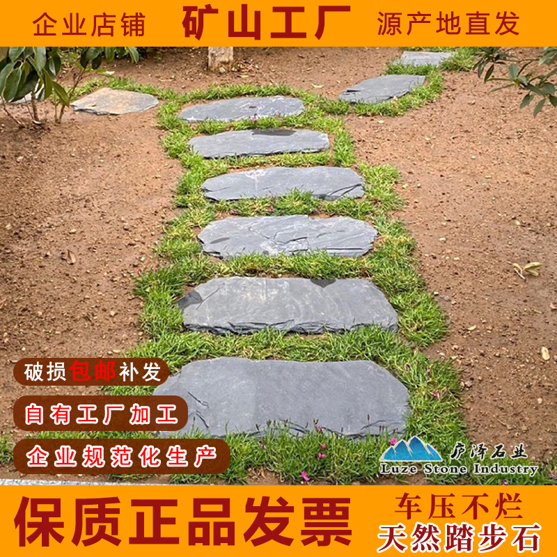 #青石板踏步石花园草坪园林汀步脚踏垫脚铺路天然石材户外庭院地