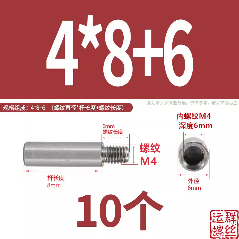 304 ステンレス鋼アダプターネジ丸ガイドコラム延長絶縁コラム内外ネジ M2M3M4M5M6M8M10|undefined