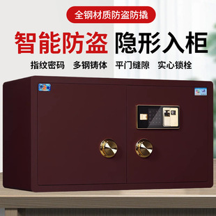 Tiger Brand Home Smart Jewelry Cabinet All-Steel Fingerprint Password Cabinet High-End Shopping Mall Heavy Item Safe Double-Door Anti-Theft Cabinet