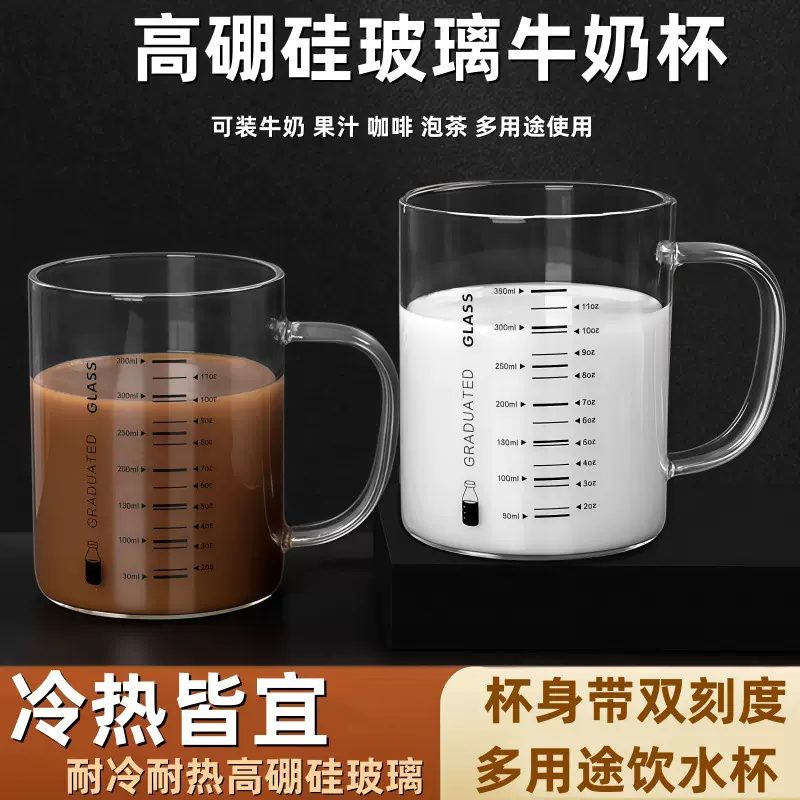 加厚玻璃刻度牛奶杯家用耐高温带盖水杯可微波咖啡豆浆杯早餐杯子