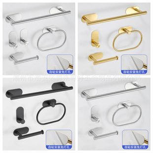 No-Drill Towel Bar, Toilet Paper Holder, Towel Ring, Bathroom Hook, Face Towel Storage Rack, Tissue Holder, Bathroom Organizer