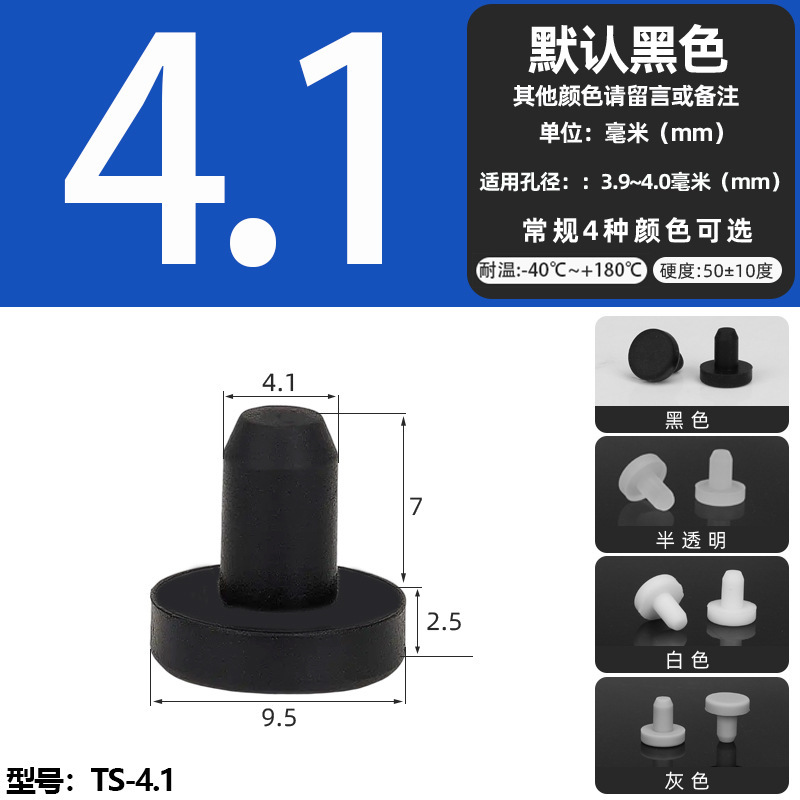 耐高温シリコンプラグ衝撃ゴムt型プラグ黒色軟質皮マット中実丸穴プラグ式蓋|undefined
