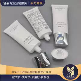 塑料软管包装;软管瓶;化妆品包装