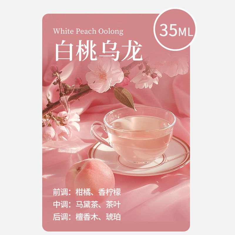 【백도우롱】에센셜 오일 한 병