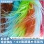 纺织手工12cm布料滚束毛