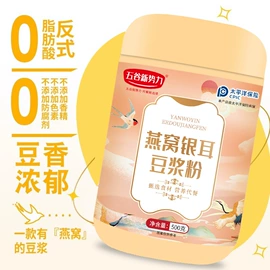 麦片;代餐粉;豆浆/豆奶粉