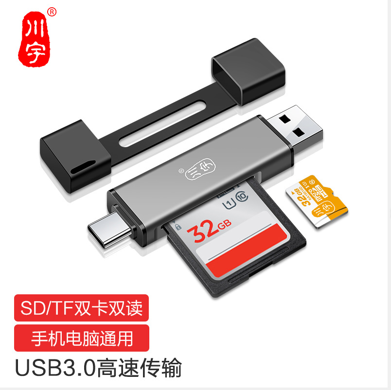 USB3.0灰色C350不带收纳盒