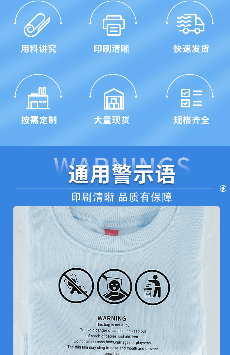 警示语包装袋_04