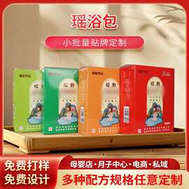 瑶浴泡澡包泡浴泡脚包药包美容院家用足浴草本瑶熨院线通用批发