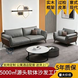 办公沙发;办公椅;大班椅
