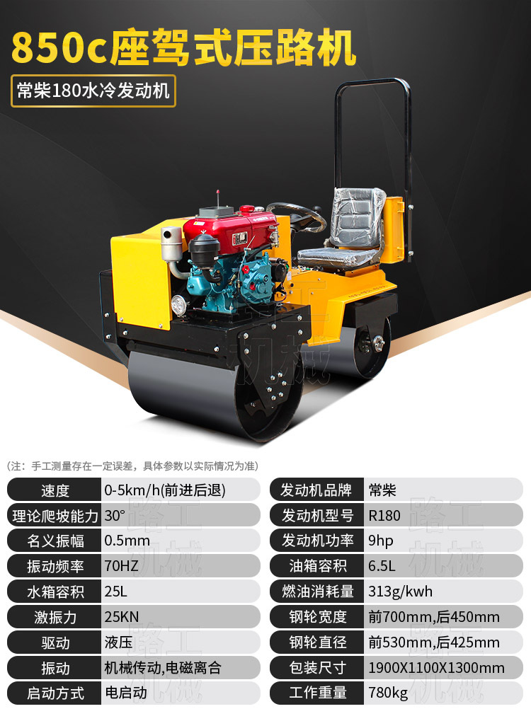BF-850c座驾式压路机（水冷）.jpg