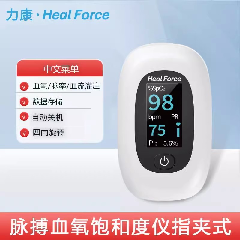 Likang blood oxygen meter fingers fingerprint home pulse monitoring…