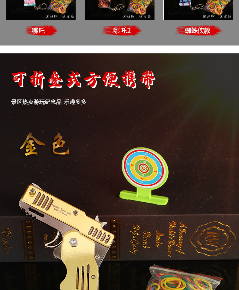 景区旅游可折叠皮筋儿童玩具手金属连发男孩礼物地摊货源详情图4