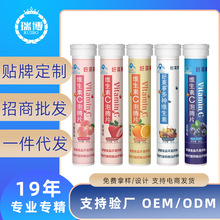 好莱事源头工厂维生素C泡腾片多种维生素甜橙味蓝莓味蓝帽补充