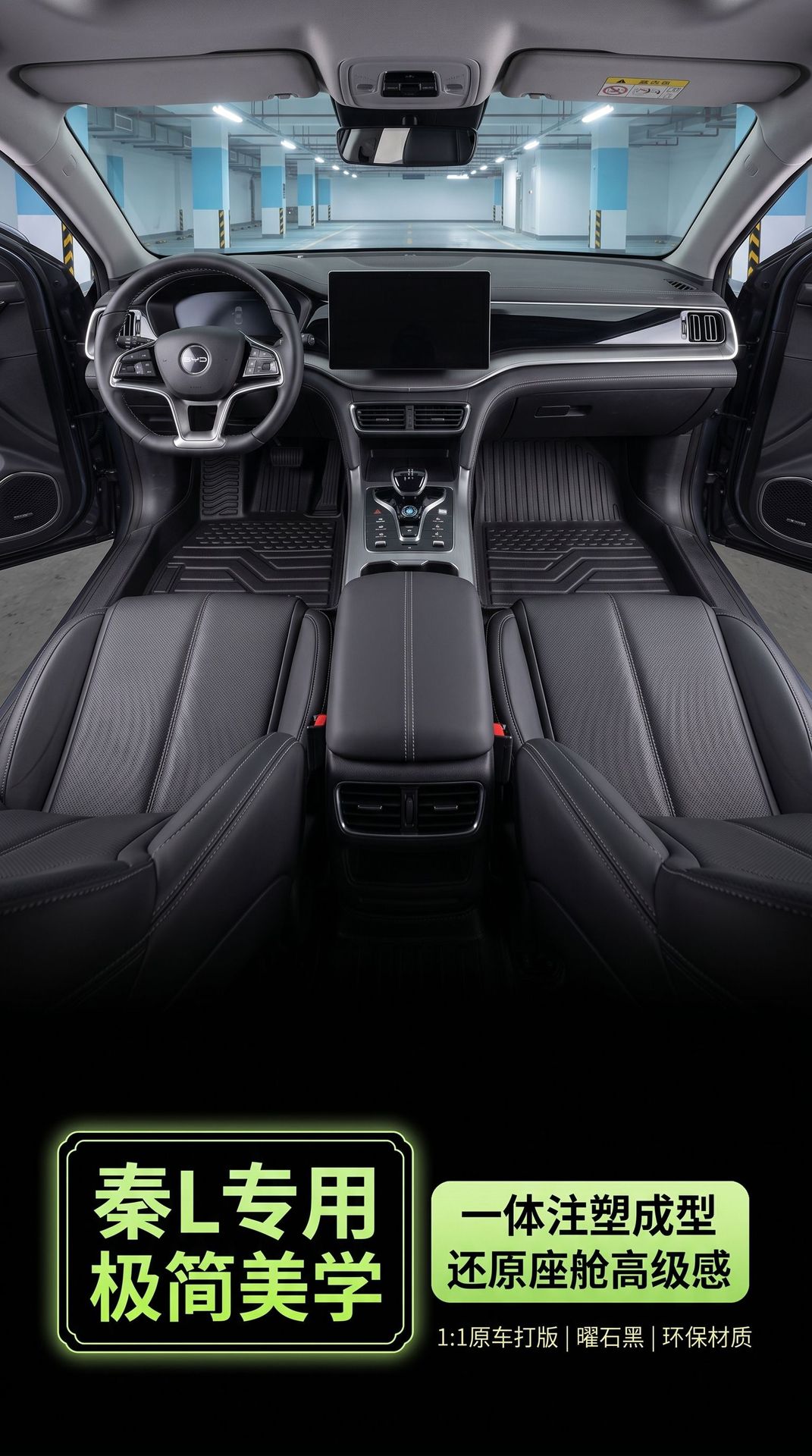 Tpe Floor Mats for Byd Qin L Model, Waterproof and Dustproof Car Interior Accessories, Environmentally Friendly Tpe Floor Mats