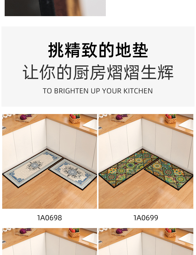 圈绒厨房地垫3_12.jpg