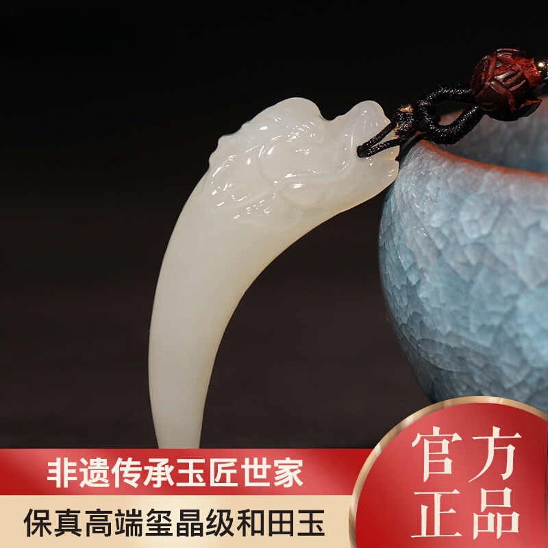 新疆真和田玉狼牙吊坠男玉石牙齿玉坠白护身随身挂件饰品项链玉石