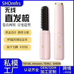 ワイヤレス充電ストレート櫛マイナスイオン傷なし髪ポータブル両用電気櫛ストレート神器