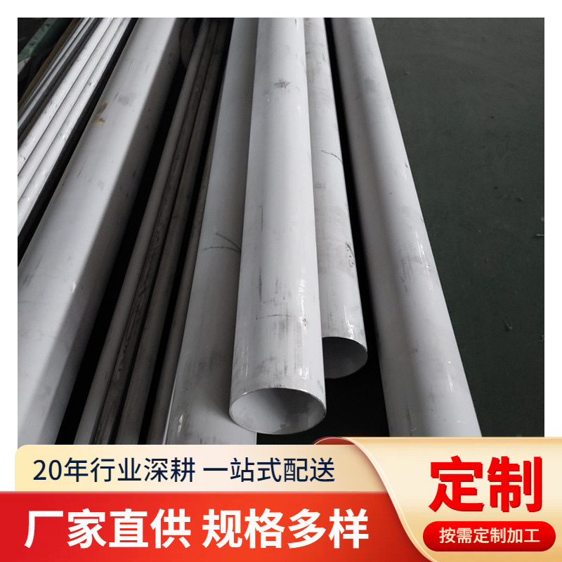 厂家供应不锈钢管无缝管304不锈钢管规格齐全可零切S30408