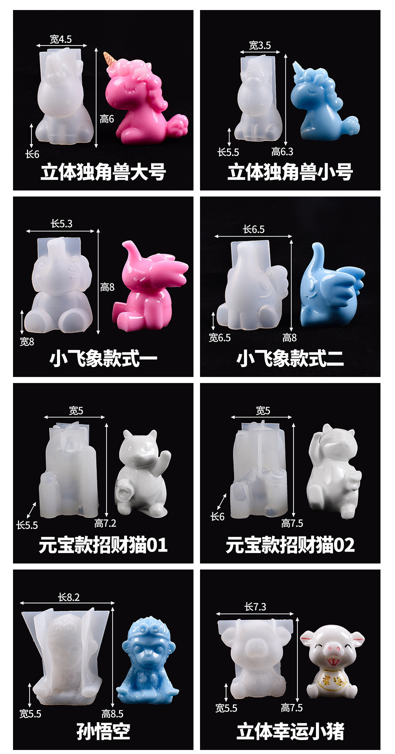 动物立体硅胶模具