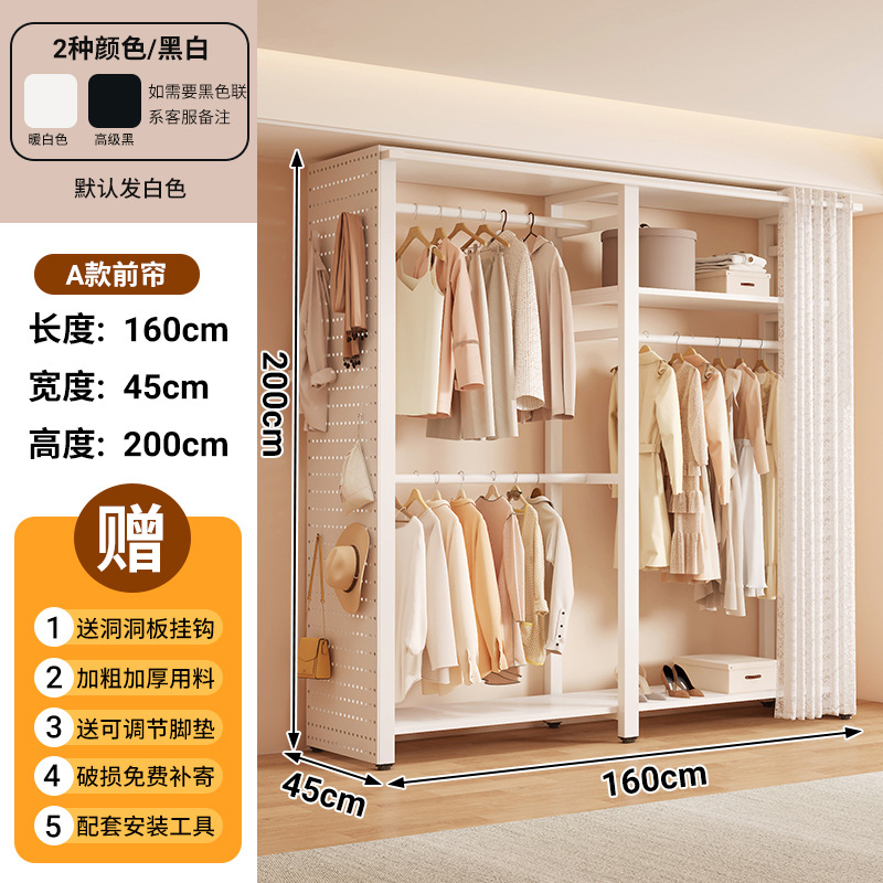2025 New Small-Sized Perforated Board Wardrobe Simple Assembly Metal Rental Coat Rack Floor-Standing Bedroom Home Use