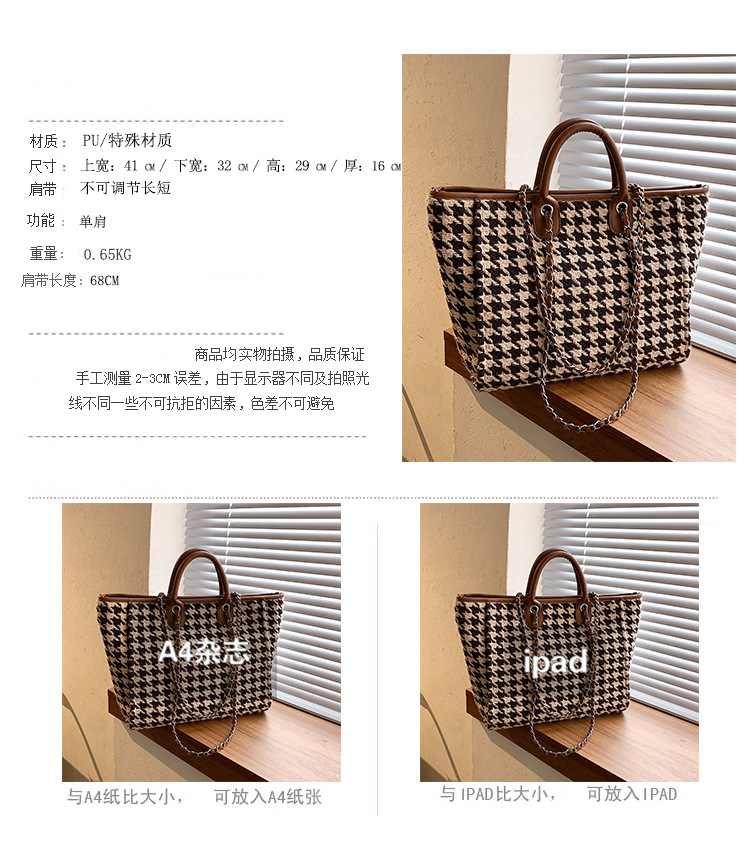 High-grade Chain Shoulder Large Capacity Tote Bag 2021 New Bags Women's Commuter Houndstooth Portable Big Bag display picture 14