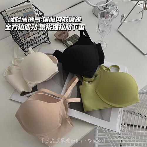 Seamless Japanese original single invisible bra push-up underwear for women with secondary breasts and fixed cup one-piece comfortable and breathable bra