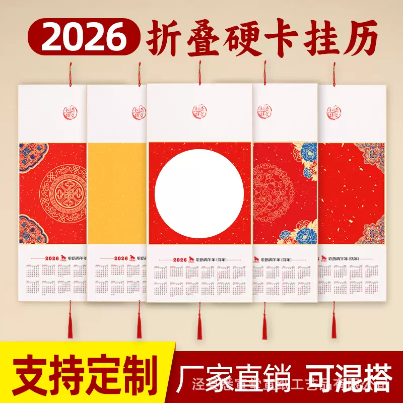 2026年宣纸日历空白三折叠挂历卡纸蛇年书法国画创作蜡染硬卡年历