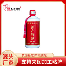 贵州茅台镇产好酒纯粮原浆光瓶酱香型白酒大曲坤沙厂家整箱批发53