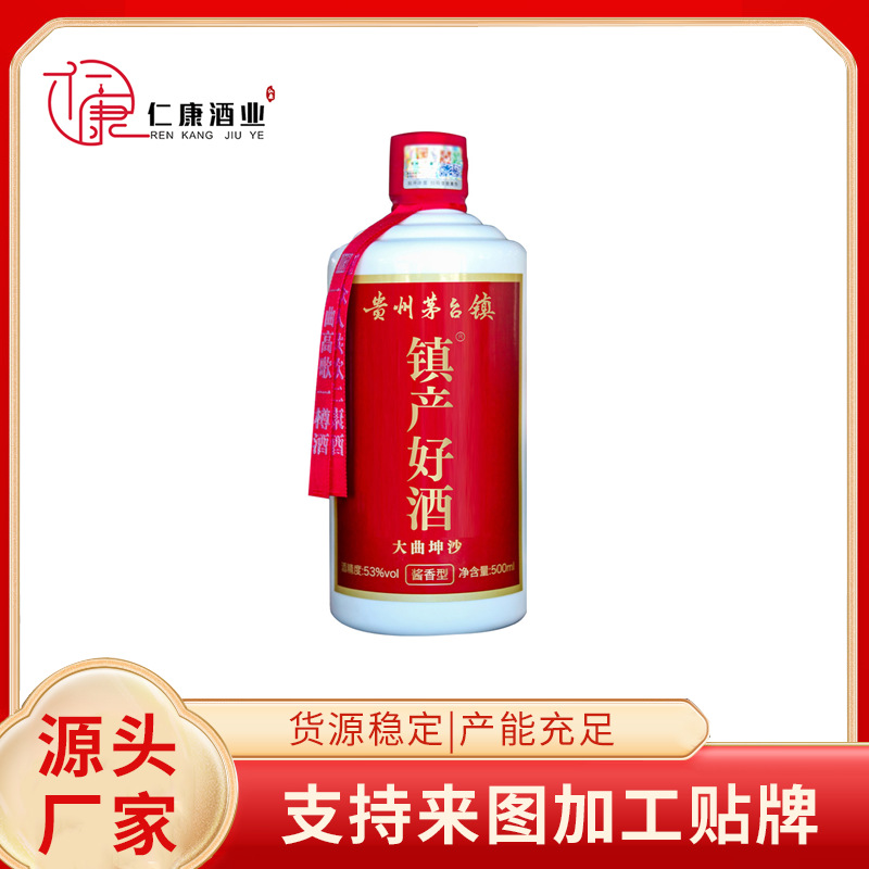 贵州茅台镇产好酒纯粮原浆光瓶酱香型白酒大曲坤沙厂家整箱批发53